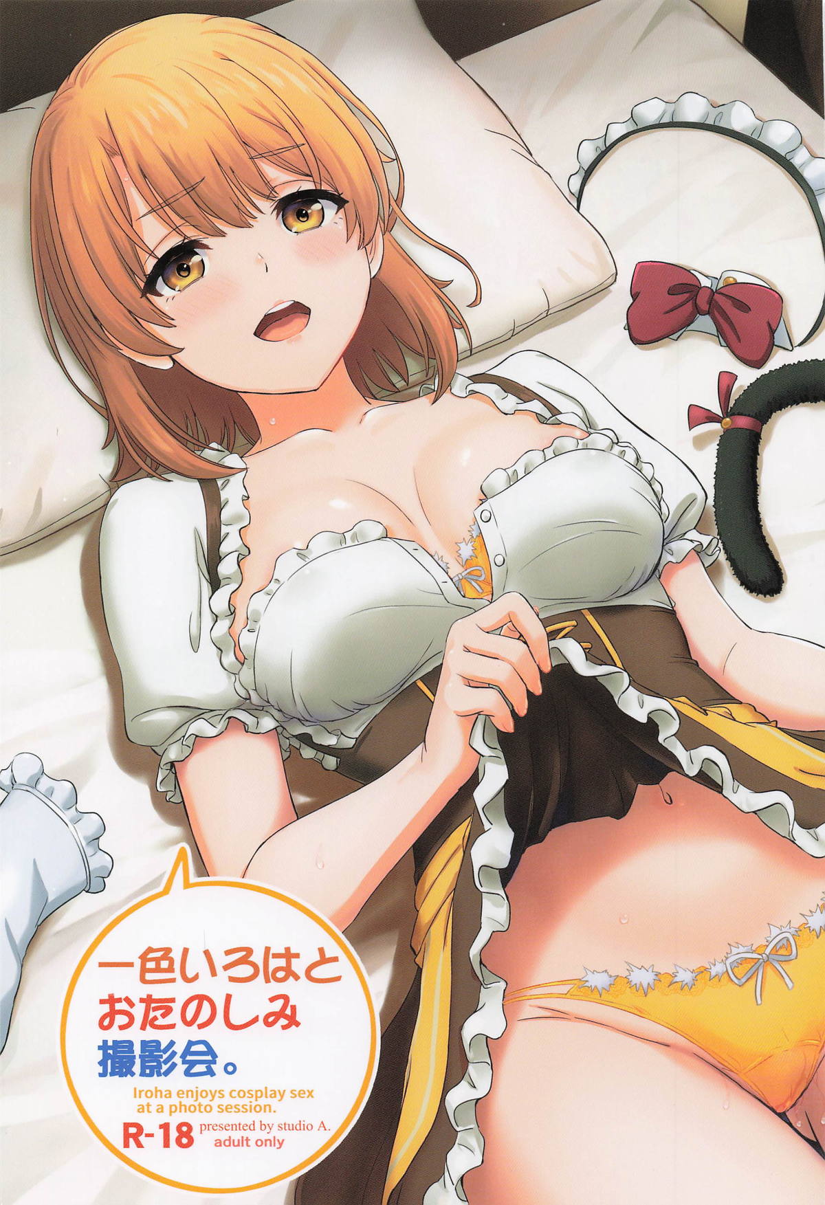 Isshiki Iroha to Otanoshimi Satsueikai. - Iroha enjoys cosplay sex at a photo session. page 1 full
