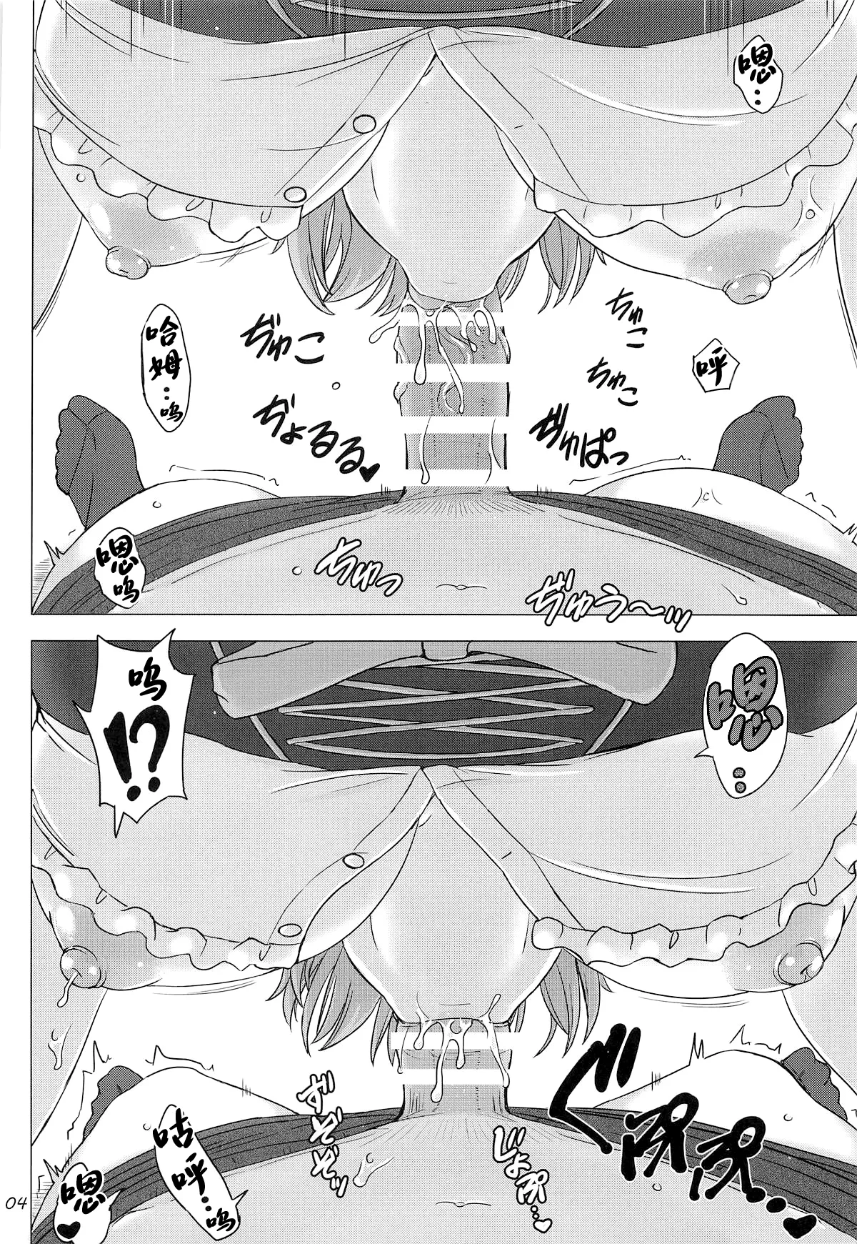 Isshiki Iroha to Otanoshimi Satsueikai. - Iroha enjoys cosplay sex at a photo session. page 3 full