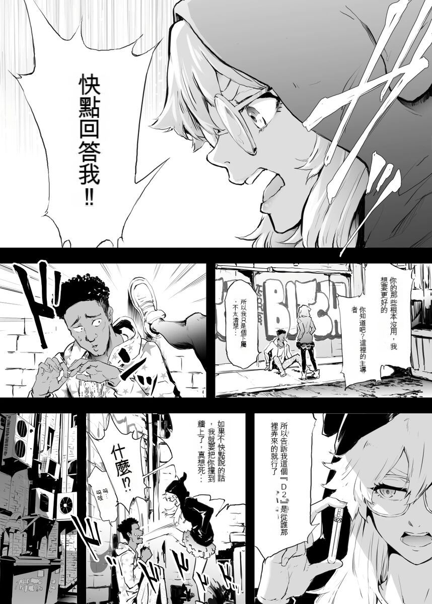 （c104）BITCH BITCH！（Sample） page 1 full