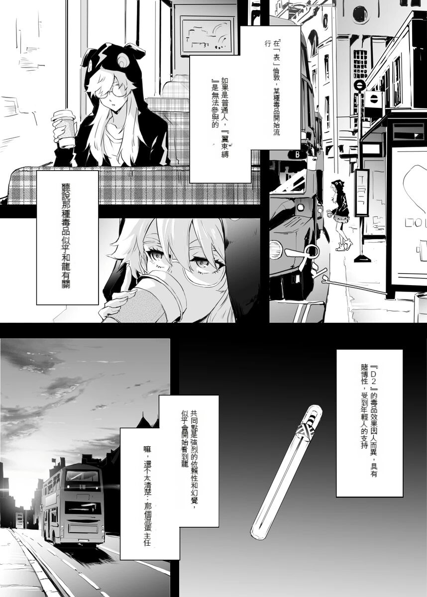 （c104）BITCH BITCH！（Sample） page 2 full