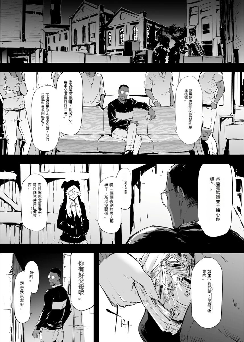 （c104）BITCH BITCH！（Sample） page 3 full