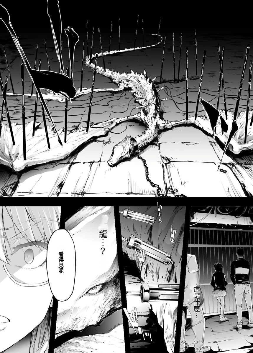 （c104）BITCH BITCH！（Sample） page 4 full