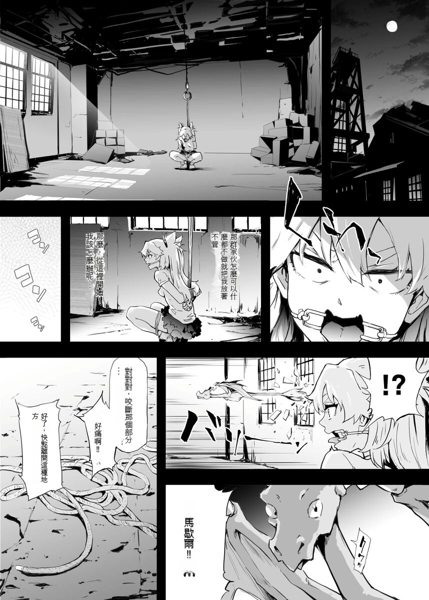 （c104）BITCH BITCH！（Sample） page 7 full
