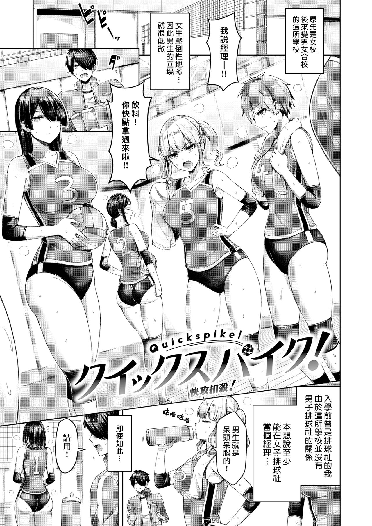 Pai love you! | 奶Love You! page 5 full