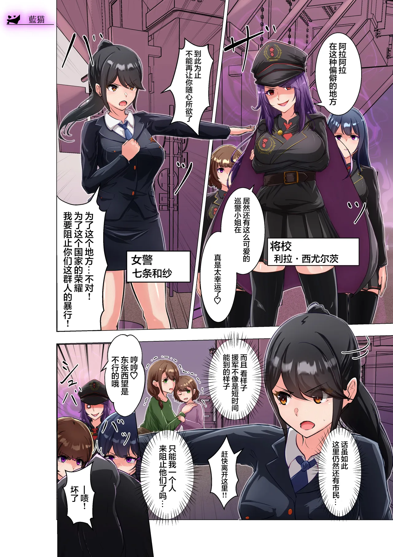 Yuri Sennou Goudoushi 2 Omiashi page 5 full