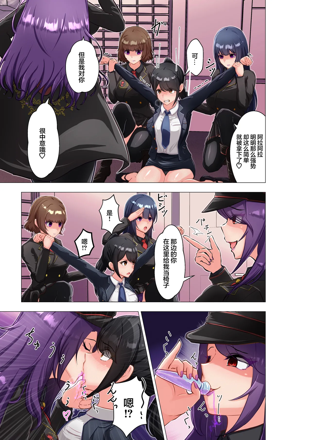 Yuri Sennou Goudoushi 2 Omiashi page 6 full