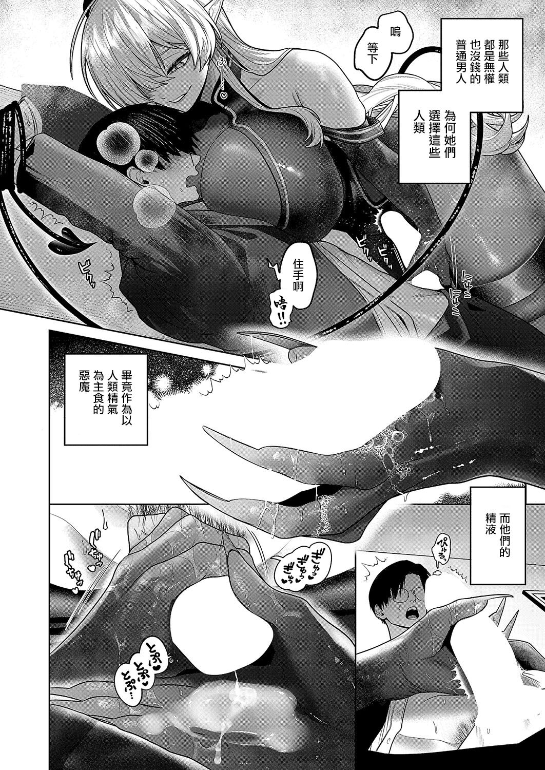 レディのお食事 page 2 full