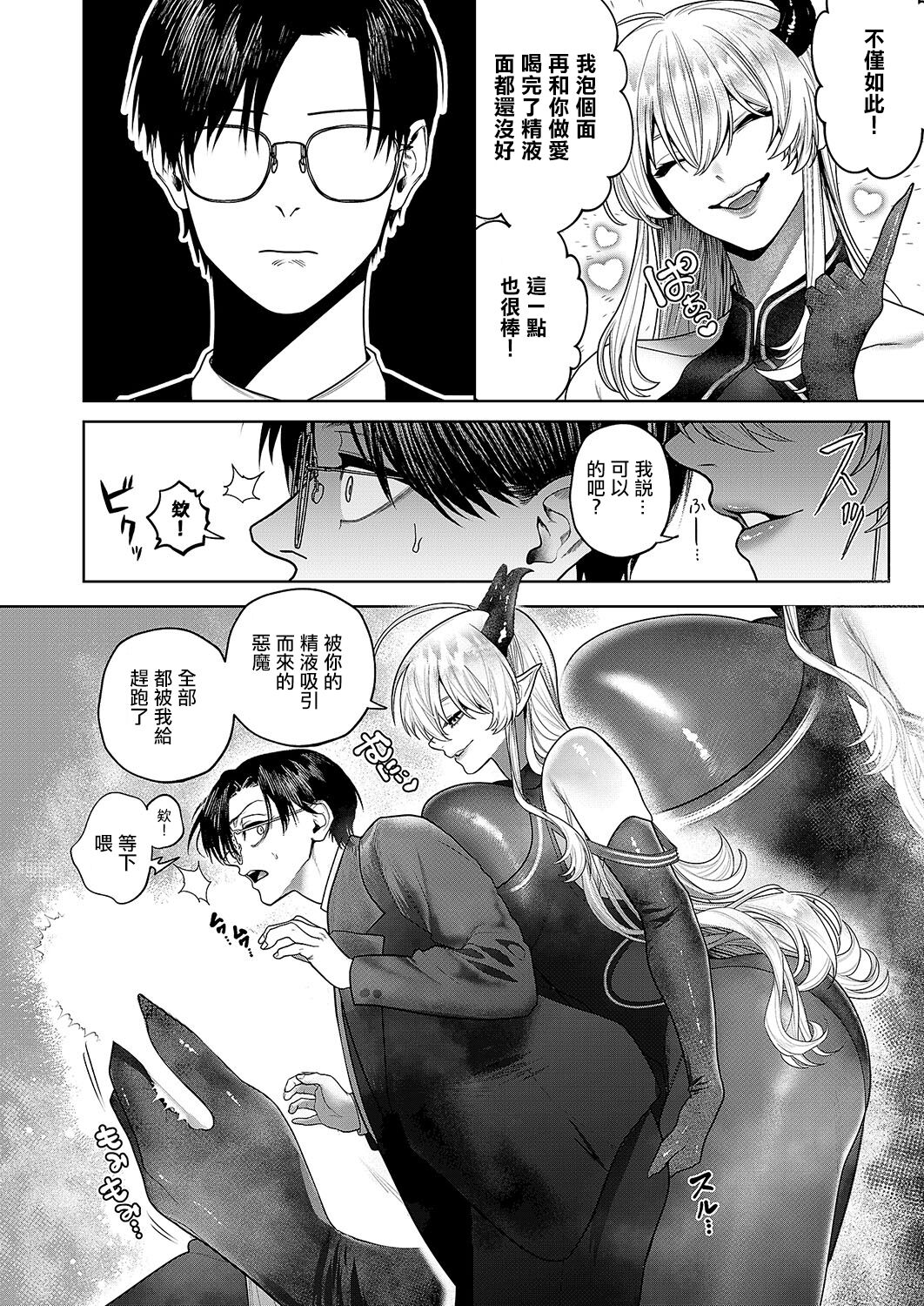 レディのお食事 page 6 full