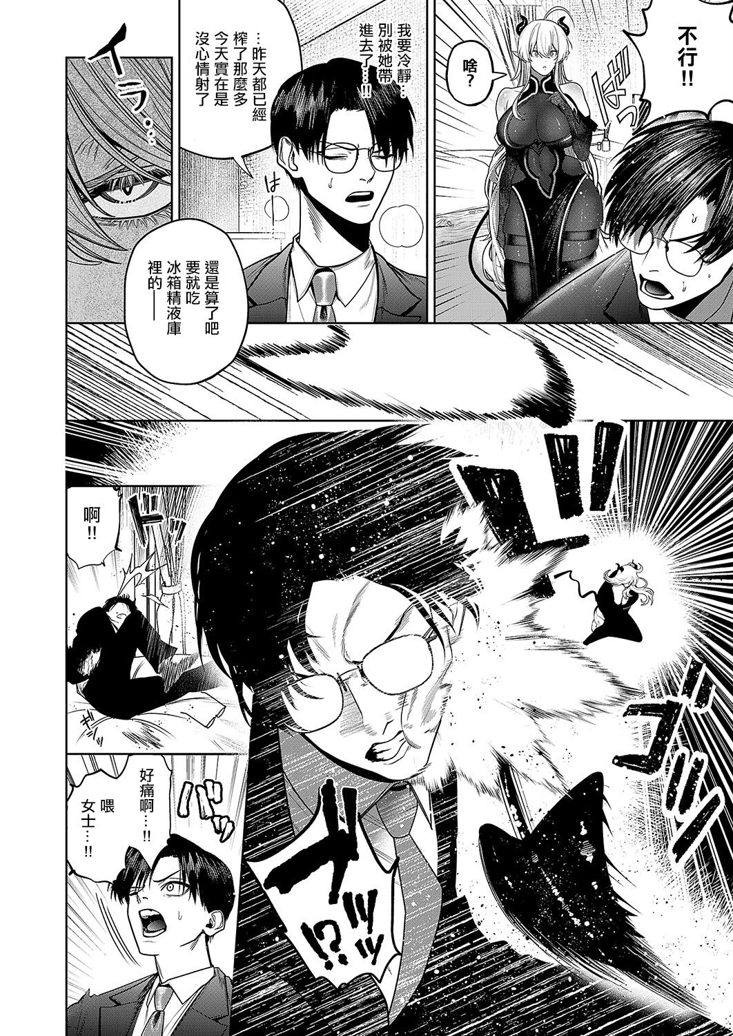 レディのお食事 page 8 full