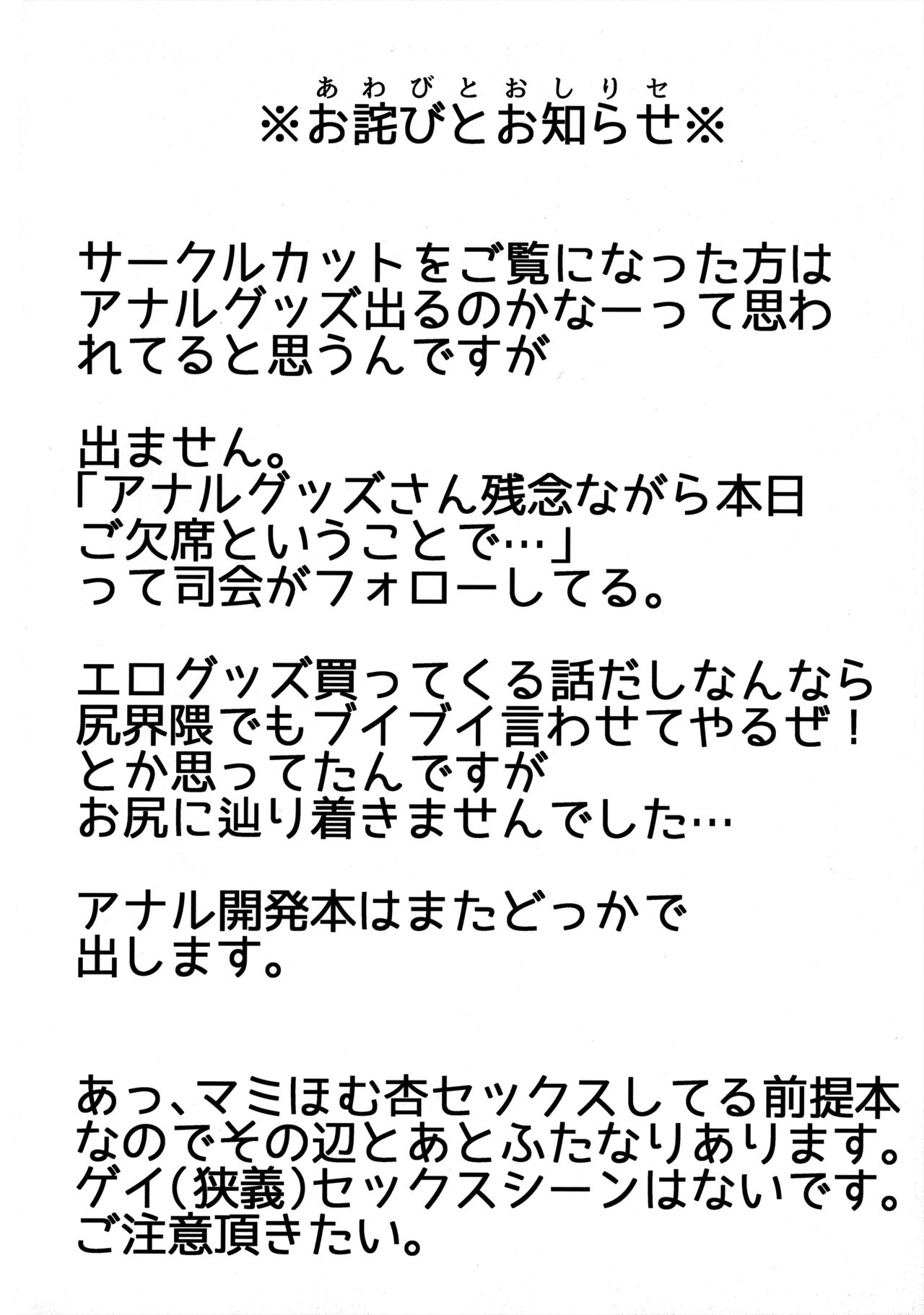 ウィンウィントリニティ page 3 full