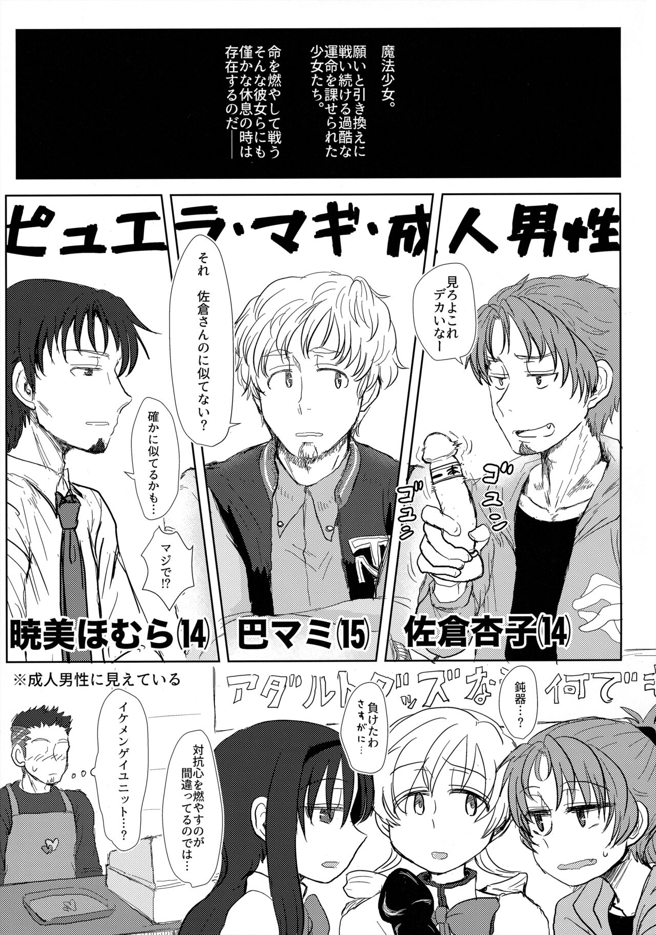 ウィンウィントリニティ page 4 full