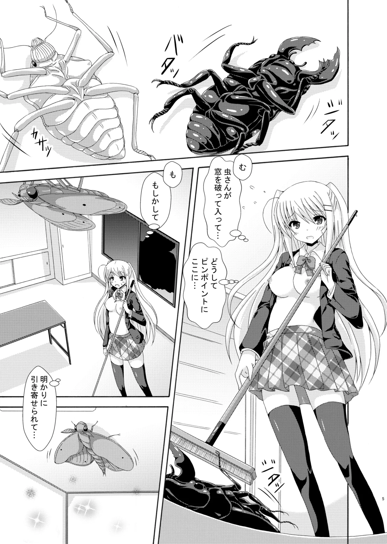 suku-ru・obu・in sekuto 2 page 4 full