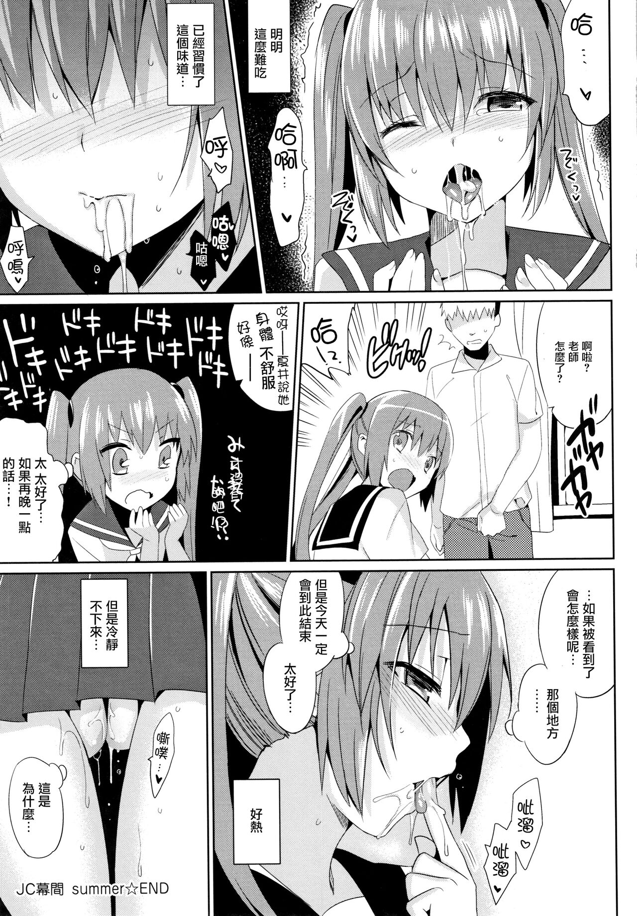 IMOUTO COLLECTION H Tokusouban Tokuten Shousasshi page 8 full