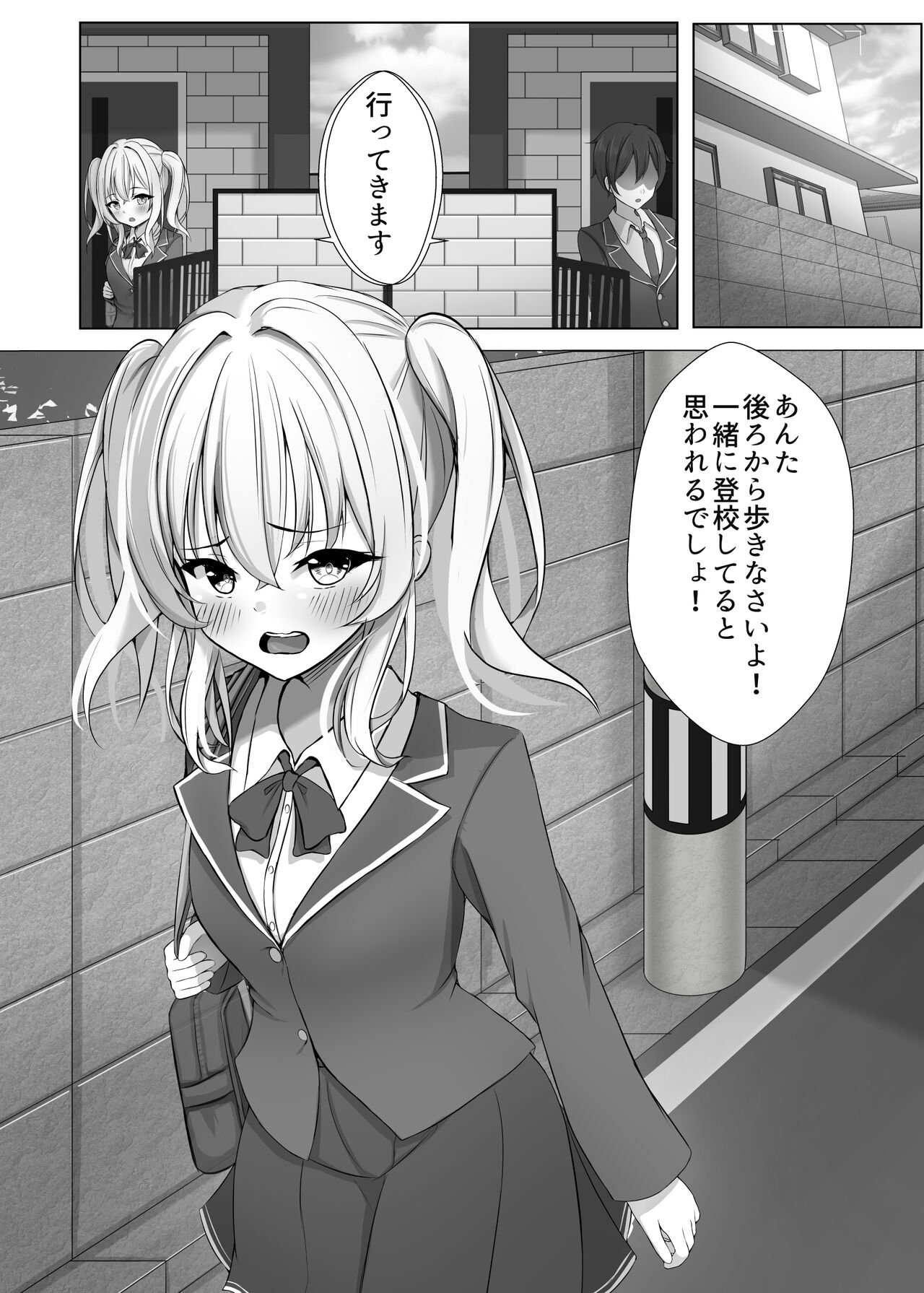 催○VS時間停止=純愛 ―ツンデレ幼馴染編― page 2 full