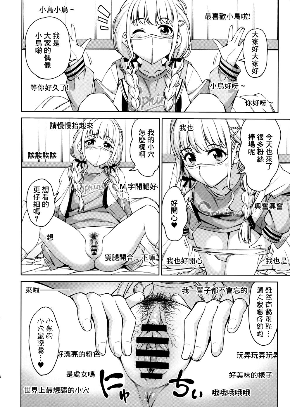 inMotion～陰毛至上主義～学マス編 page 4 full