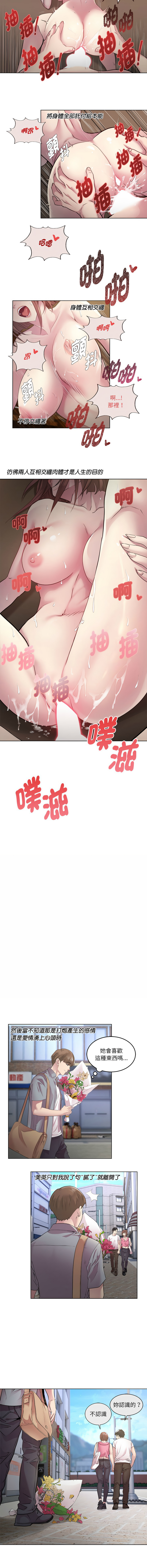 RE：23岁 | RE：23歲 1-40 END page 10 full