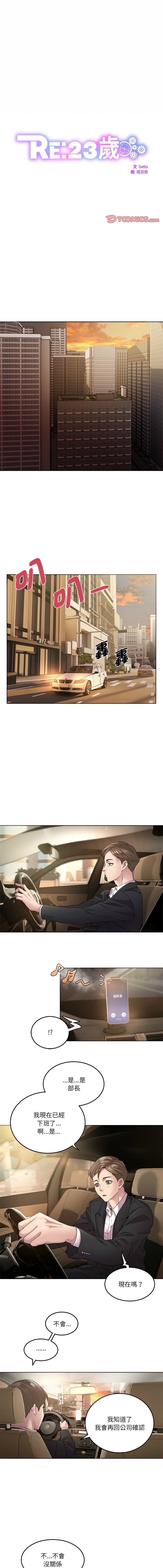 RE：23岁 | RE：23歲 1-40 END page 3 full