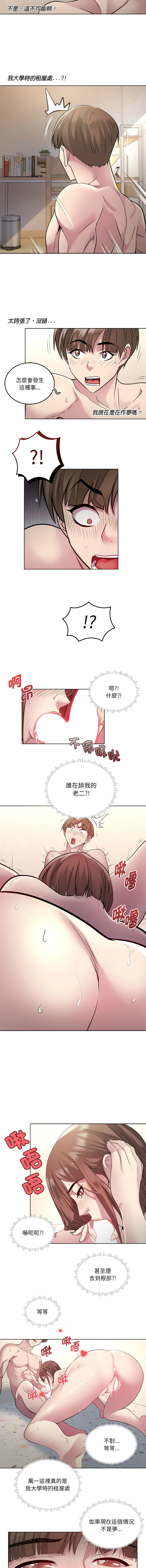 RE：23岁 | RE：23歲 1-40 END page 8 full