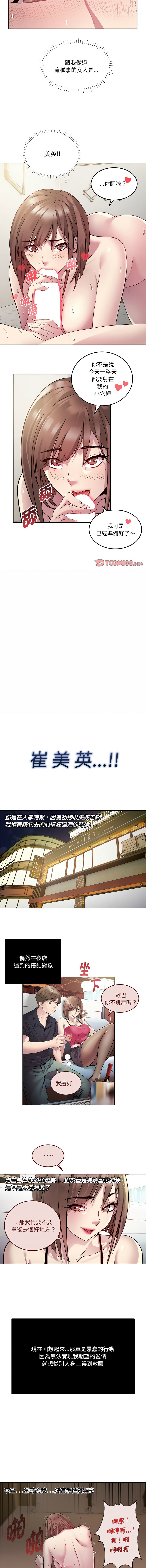 RE：23岁 | RE：23歲 1-40 END page 9 full