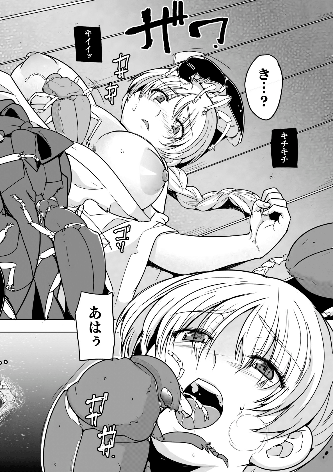 Insect Shrine Maiden Ch.1 page 4 full