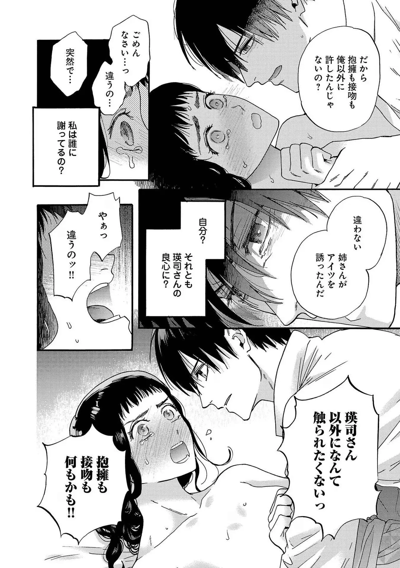 Ω Reijou, Jouyoku no Ori ~Taishou Kenran Omegaverse~ Volume 1-5 SEX Scenes Only page 10 full