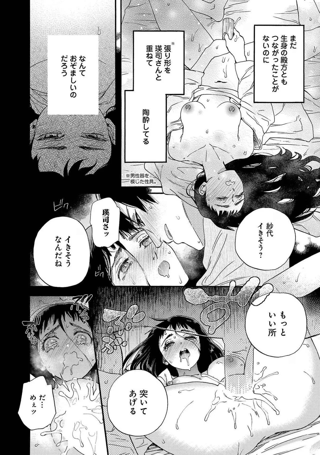 Ω Reijou, Jouyoku no Ori ~Taishou Kenran Omegaverse~ Volume 1-5 SEX Scenes Only page 3 full
