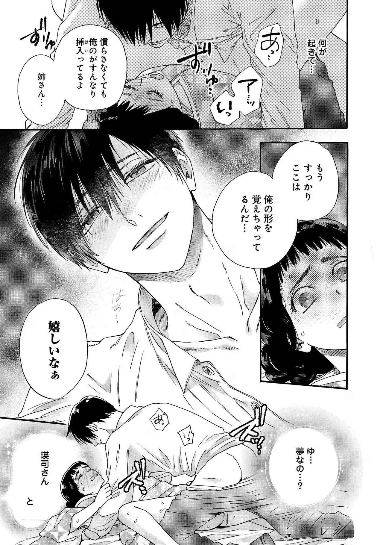 Ω Reijou, Jouyoku no Ori ~Taishou Kenran Omegaverse~ Volume 1-5 SEX Scenes Only page 7 full