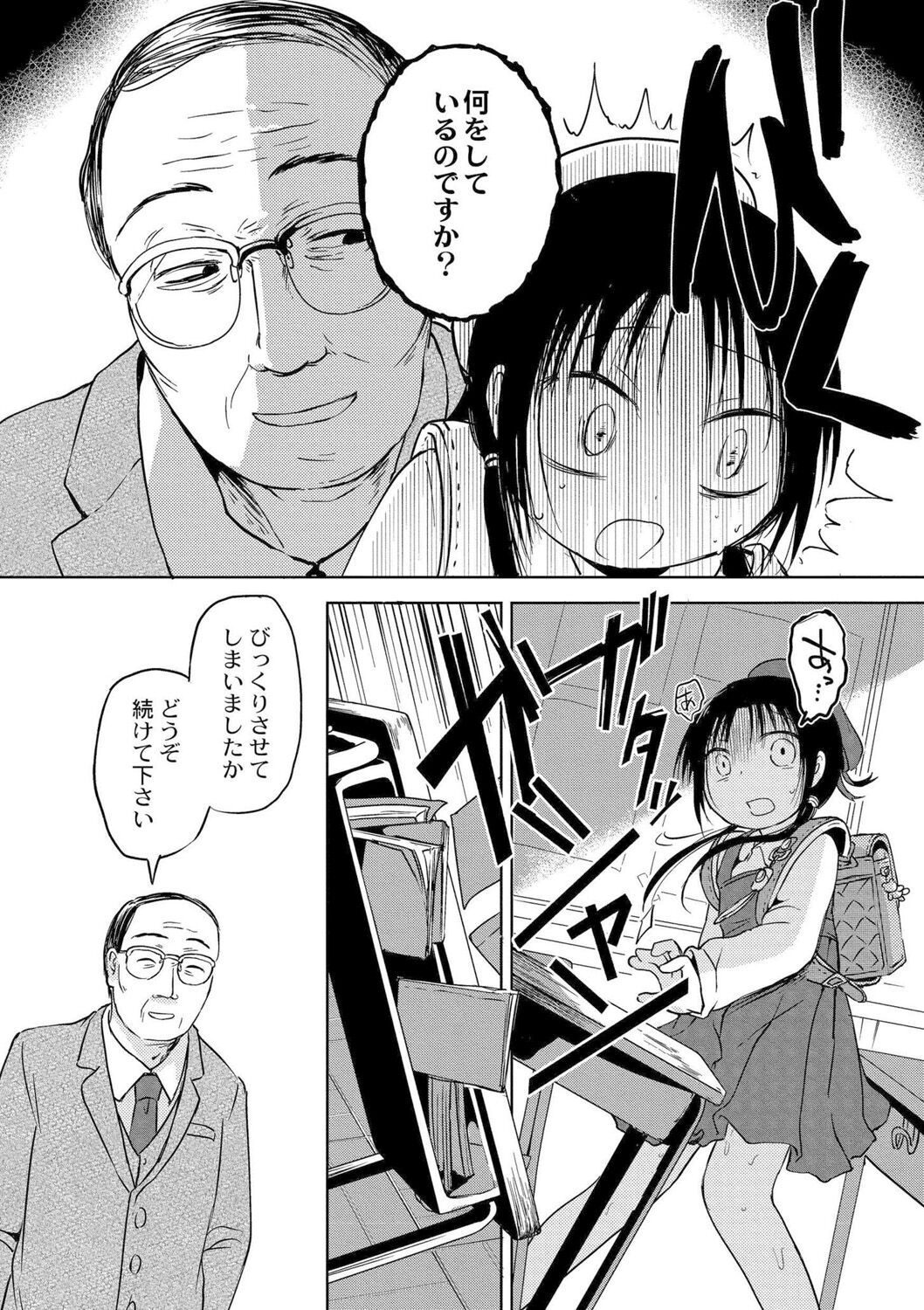 Ippai☆Hanamaru Ōgazumu page 6 full