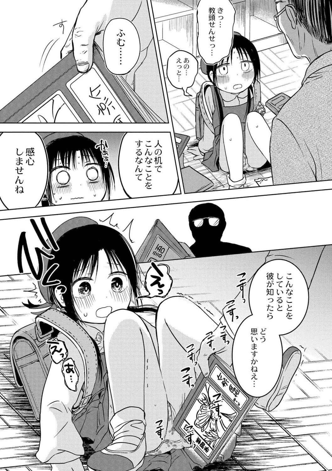 Ippai☆Hanamaru Ōgazumu page 7 full