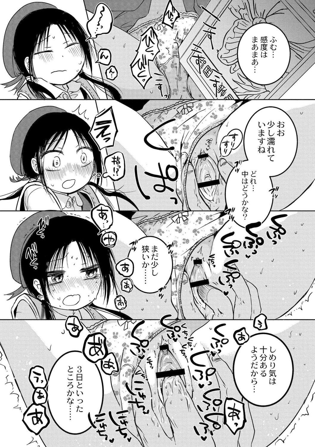 Ippai☆Hanamaru Ōgazumu page 8 full