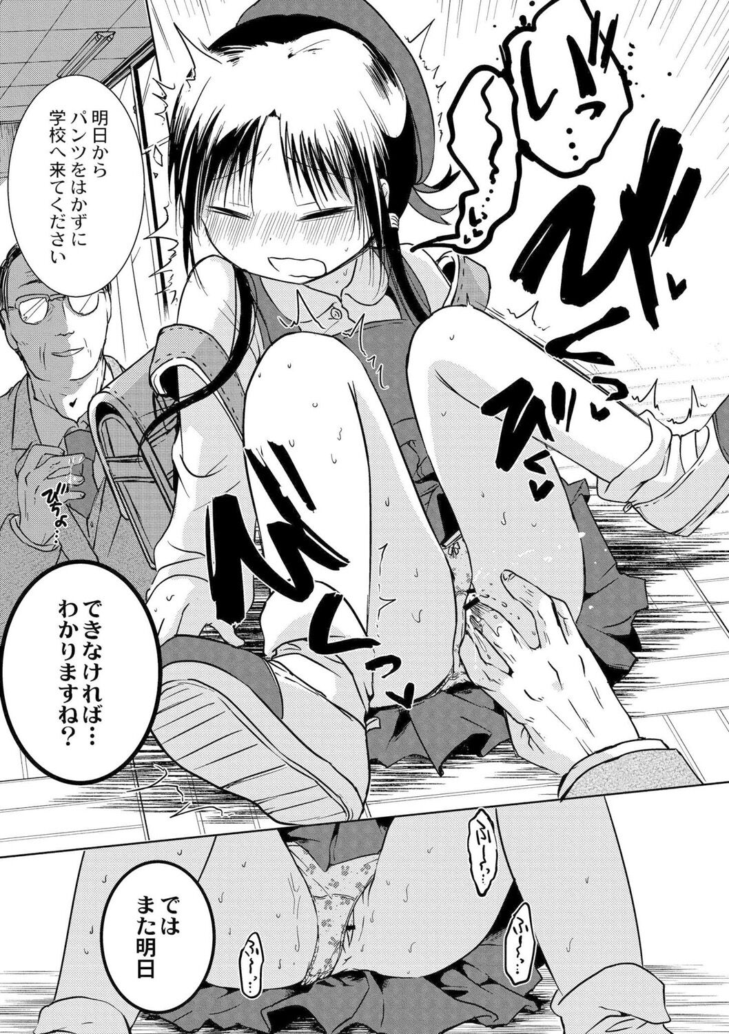 Ippai☆Hanamaru Ōgazumu page 9 full