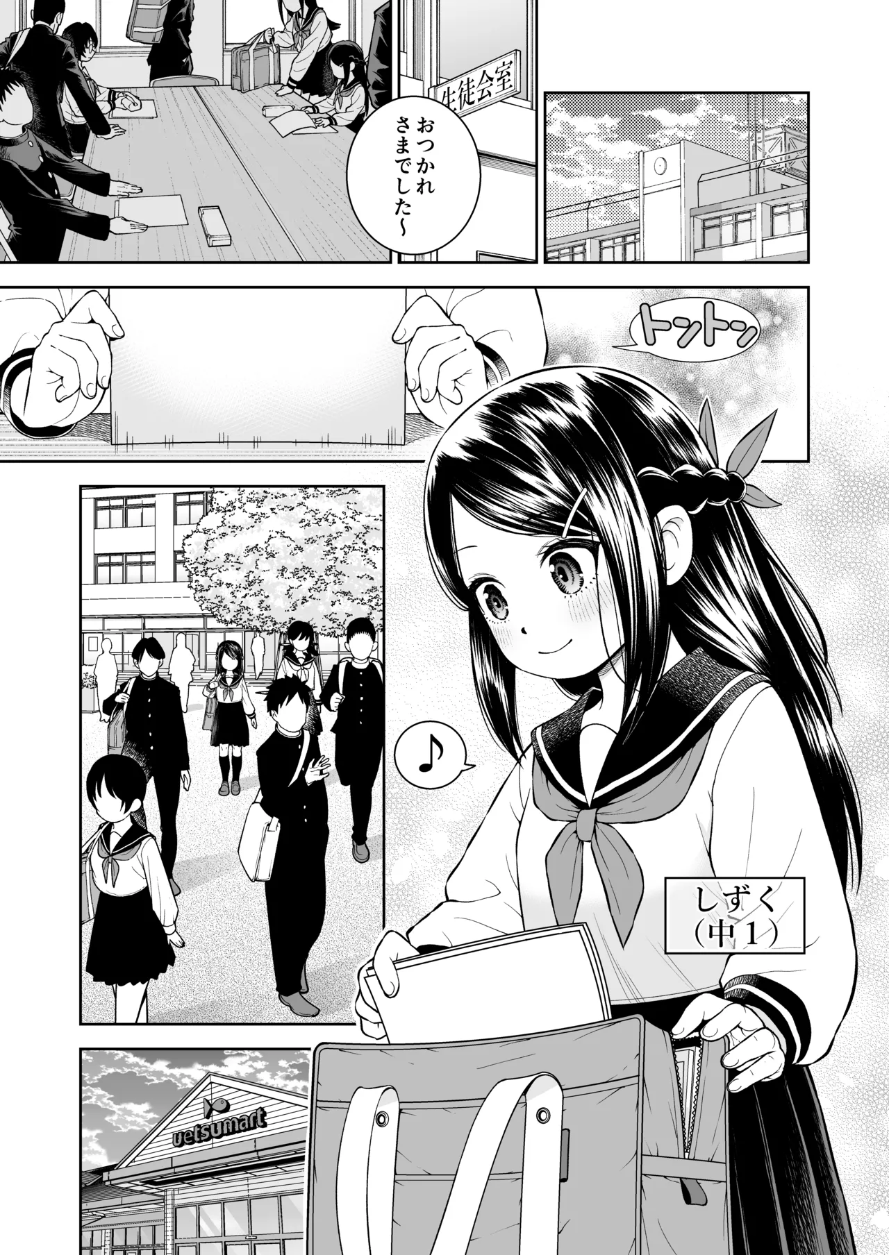 Papa no oppai page 3 full