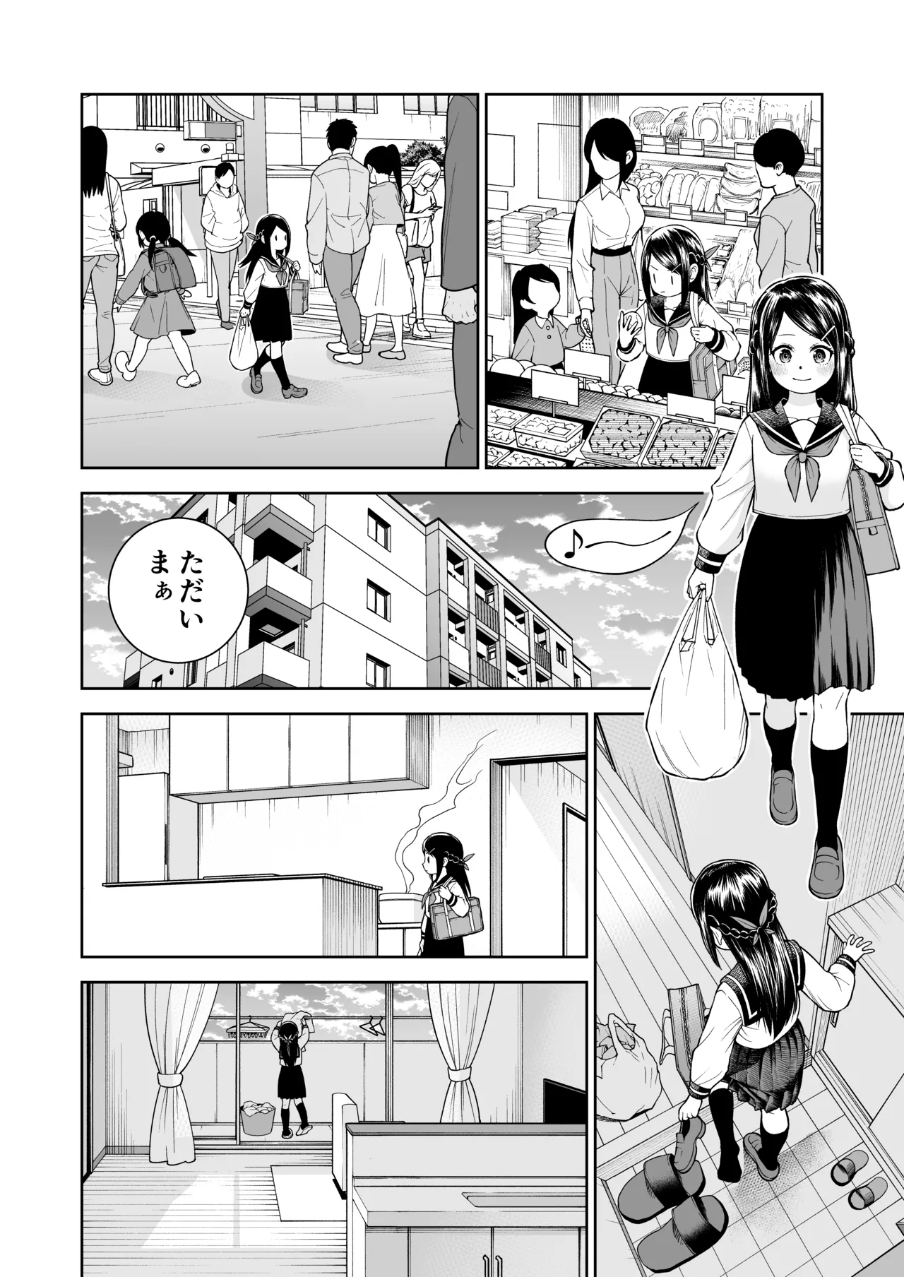 Papa no oppai page 4 full