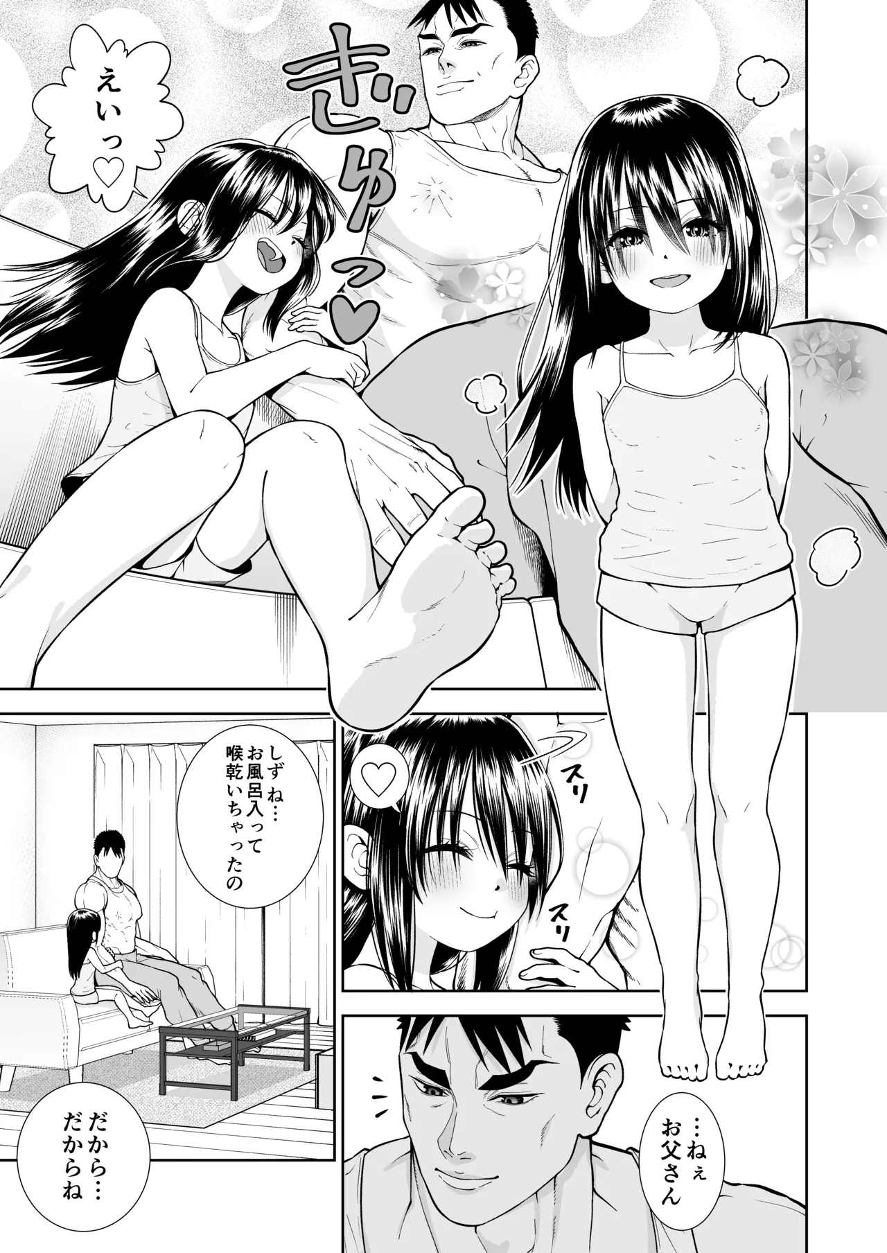 Papa no oppai page 9 full