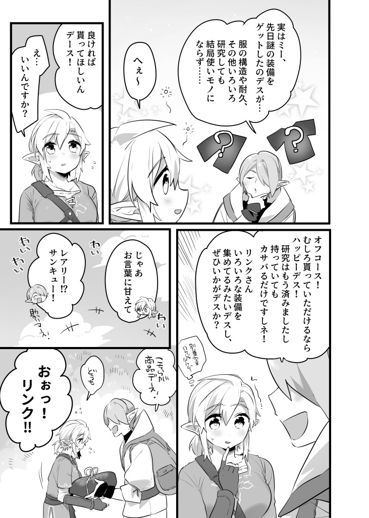 Ouji-sama no Okinimesu Mama ni - As my prince like it page 5 full