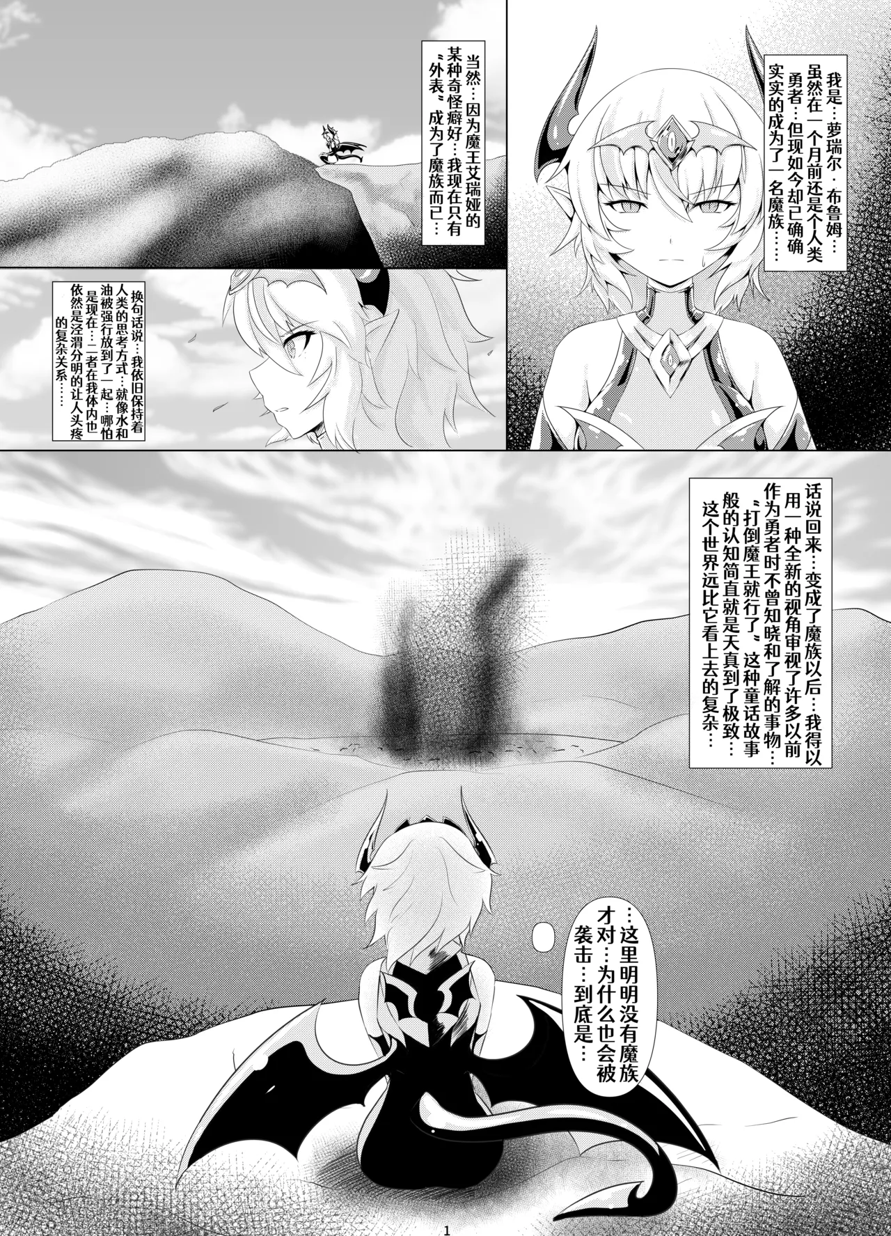 LAUReL 2 page 2 full