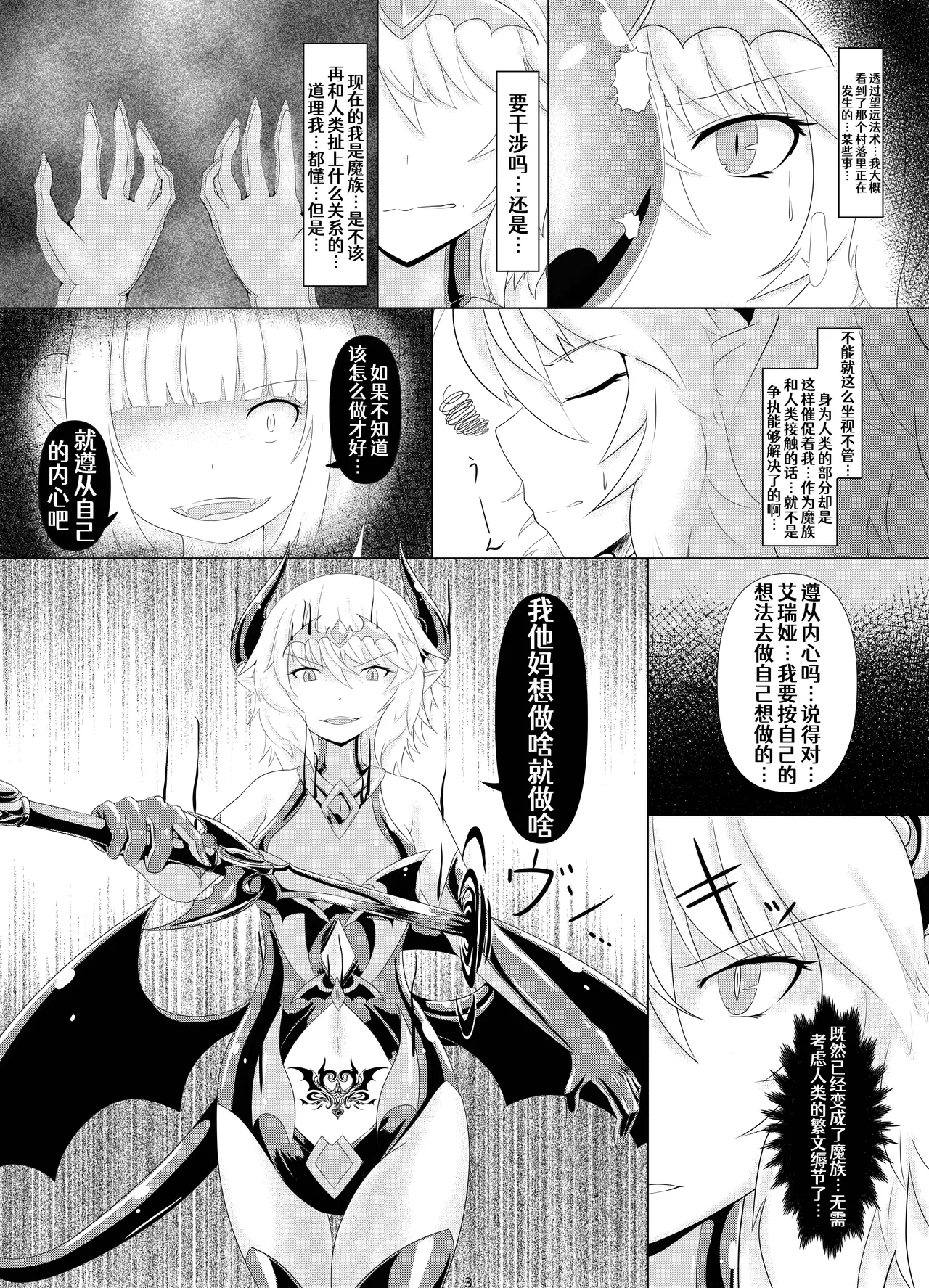 LAUReL 2 page 4 full