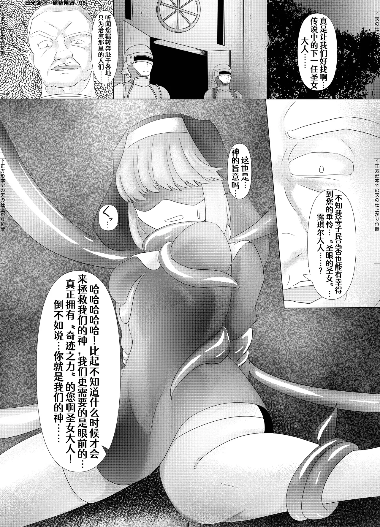 LAUReL 2 page 5 full