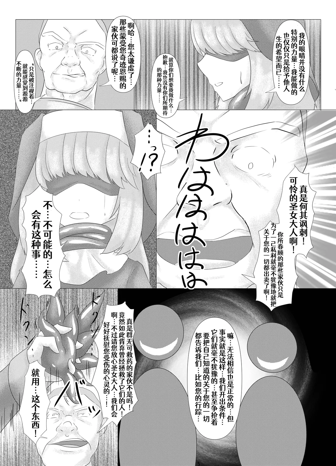 LAUReL 2 page 6 full