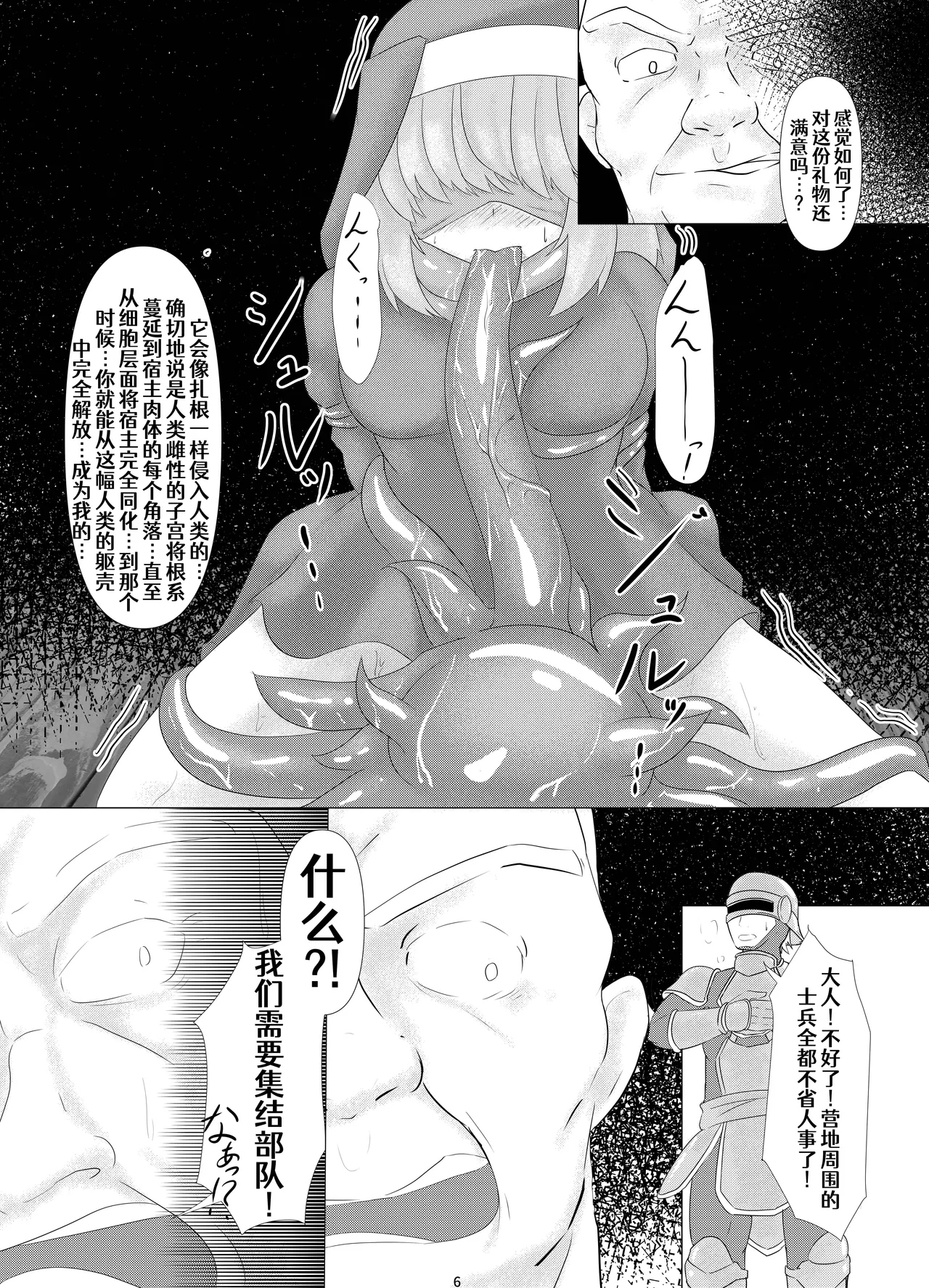 LAUReL 2 page 7 full