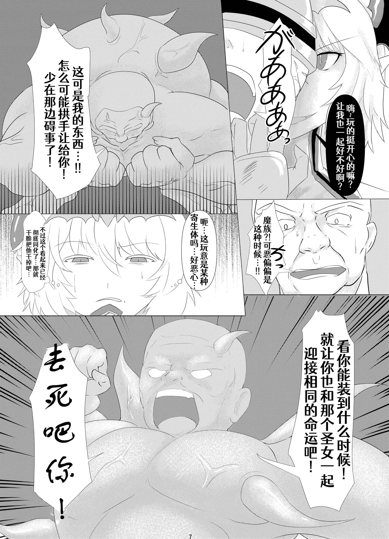 LAUReL 2 page 8 full