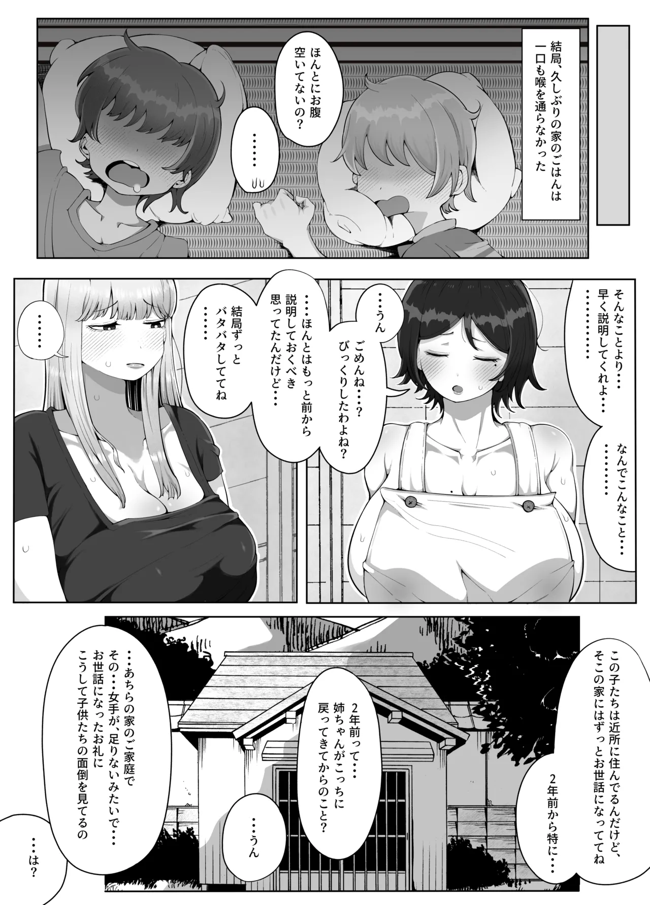 Yonnen Buri ni Jikka ni Kiseishitara Haha to Ane ga Kinjo no Kusogaki Domo no Mesu Petto Ni Natteimashita. page 10 full