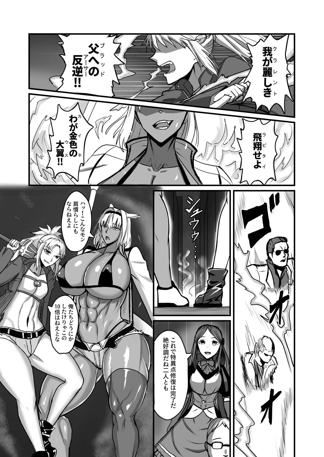 Maryoku kyoukyuu  suru hon ― orekko furyou konbi-hen ― page 2 full