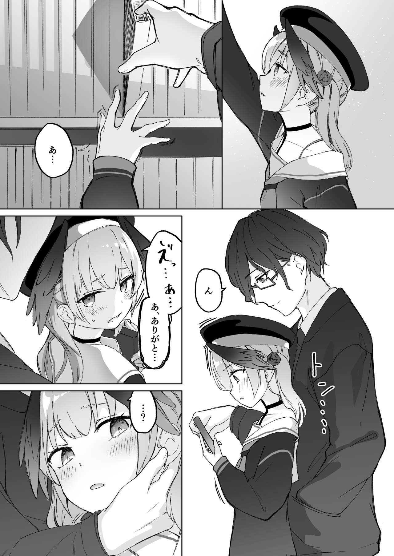 Koharu ga Hokano Sensei to Hagushite Sensei ga Shitto shichau Ohanashi page 2 full