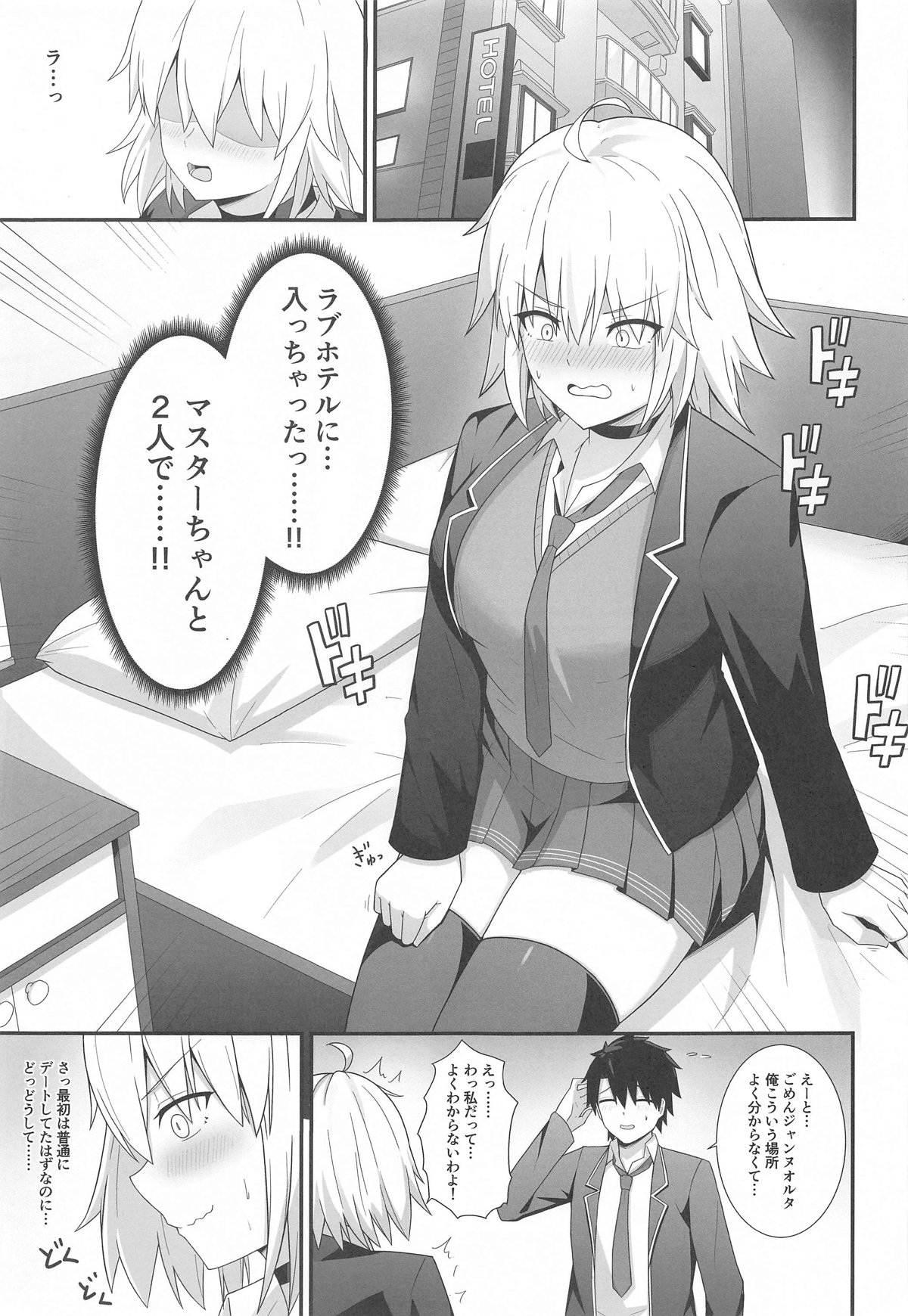 Orita-chan Koko  LoveHo desu! page 2 full