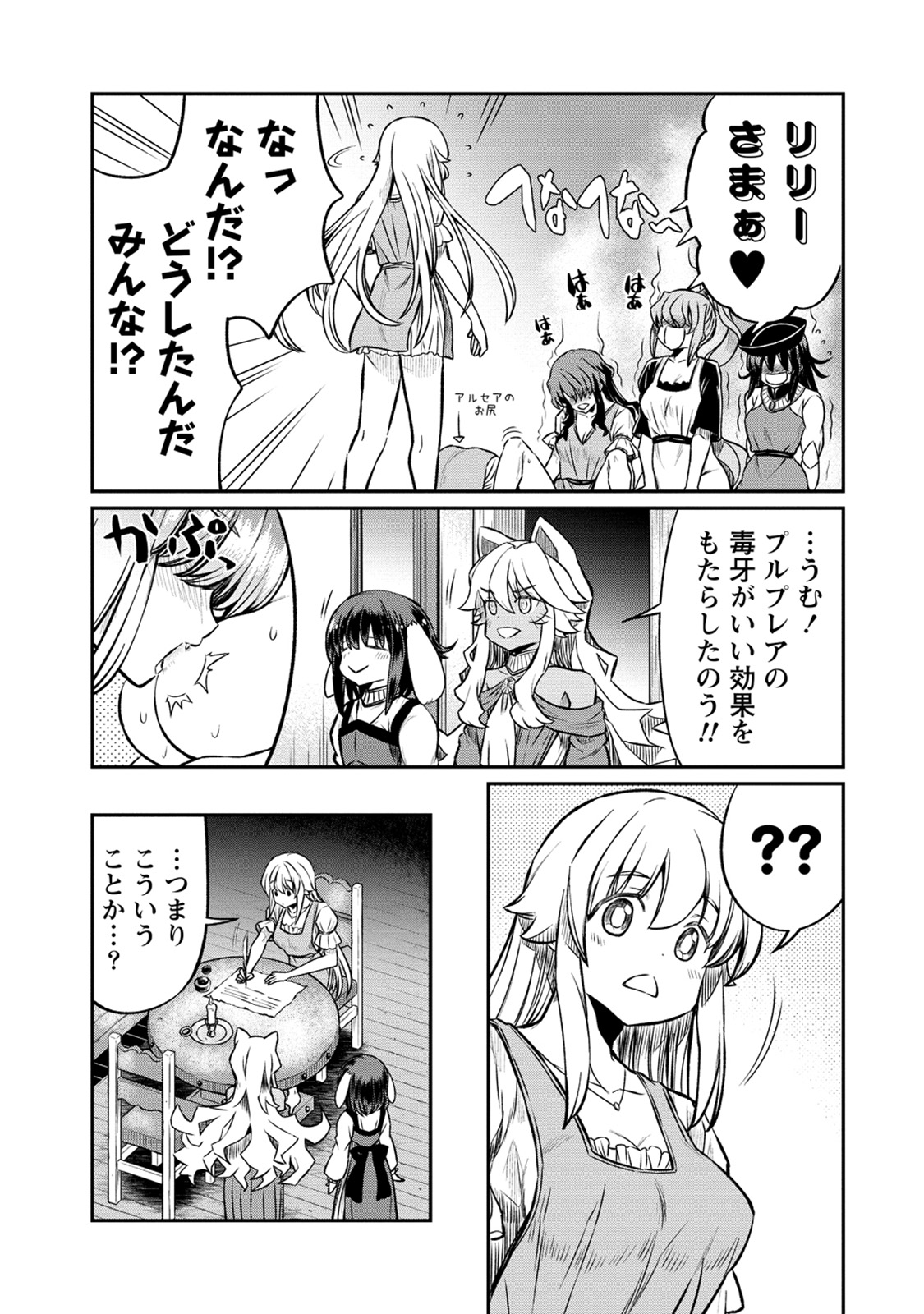 Kukkorose no Himekishi to nari, Yuri Shoukan de Hataraku koto ni Narimashita. 23 page 9 full
