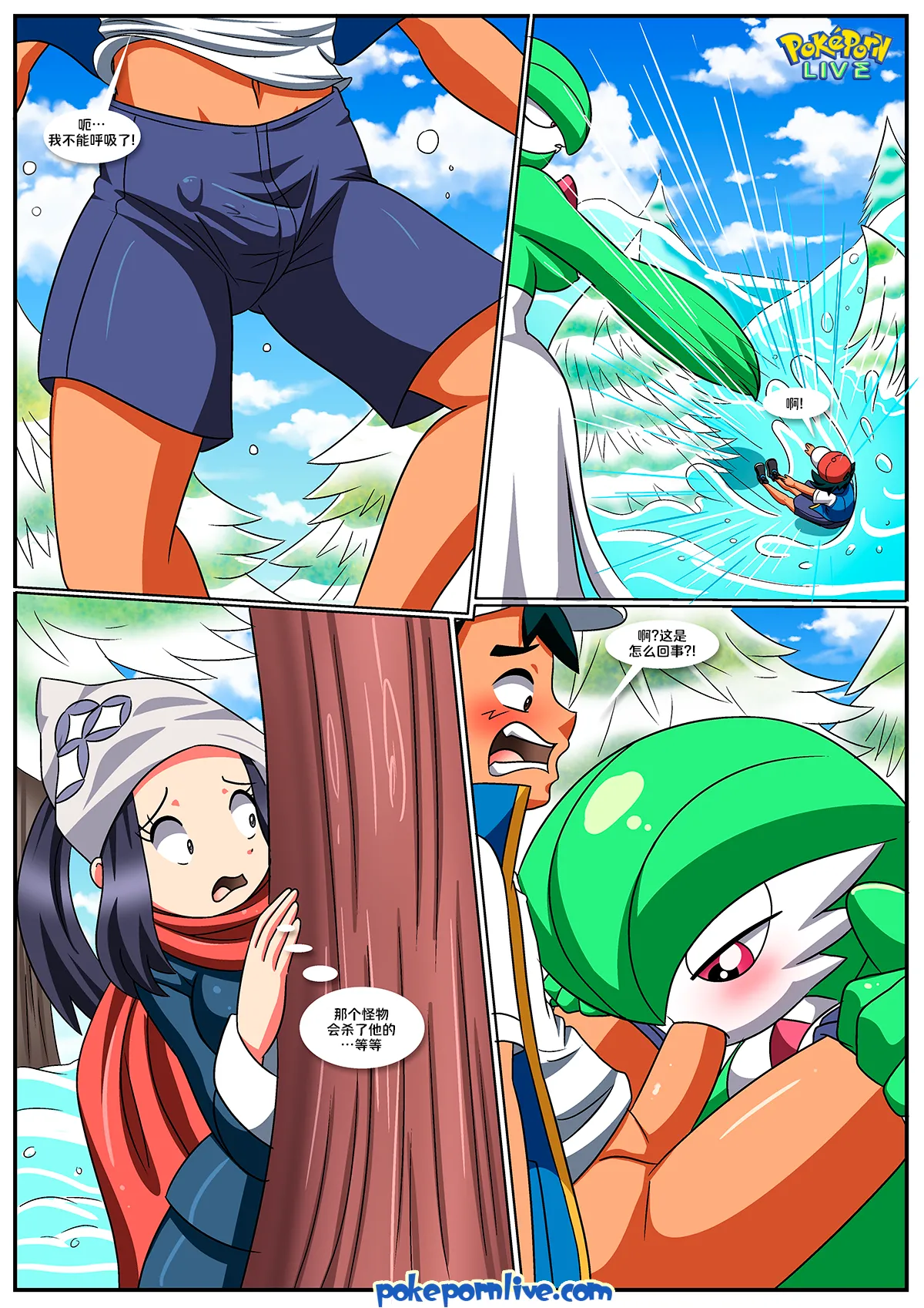 A lover from the future | 来自未来的恋人 page 6 full