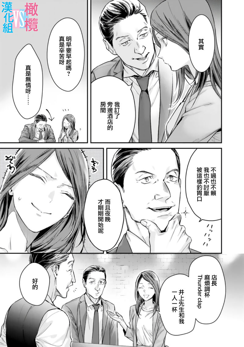 Zettai Kekkon suru Man vs Zettai Kekkon shinai Woman~01-08| （完）想结婚的男人vs不想结婚的女人~01-08话 page 5 full