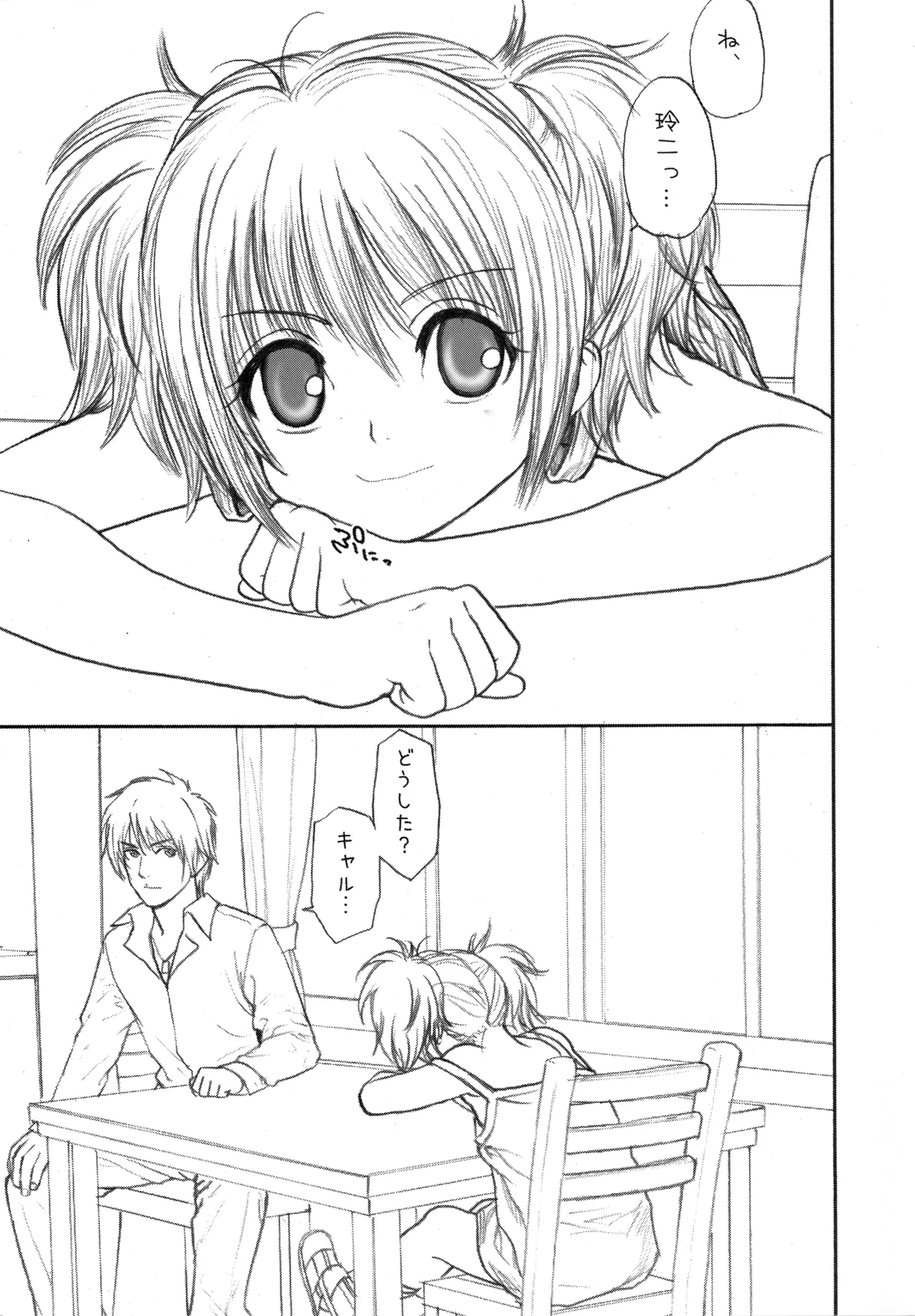 CheekyAngeL page 4 full