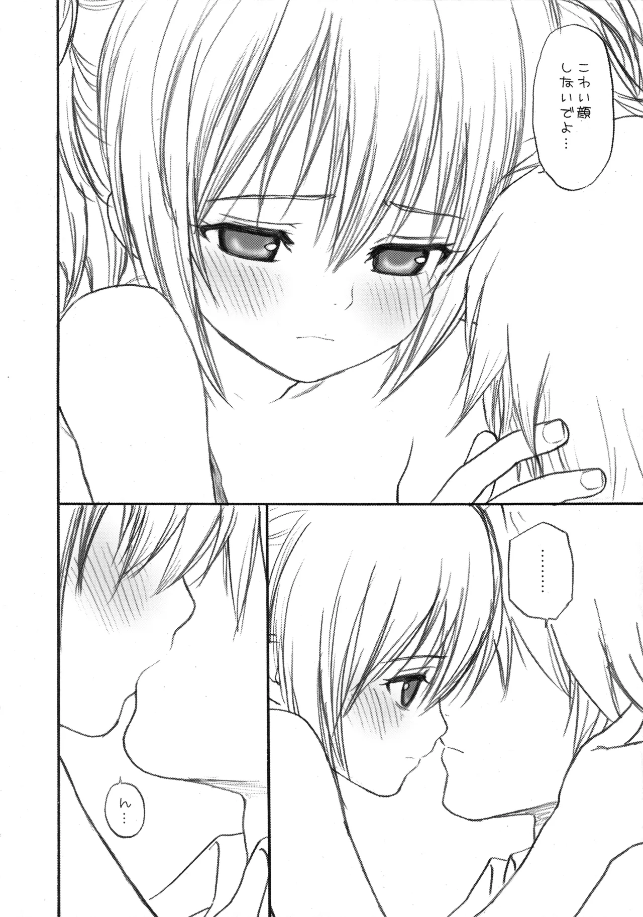 CheekyAngeL page 7 full